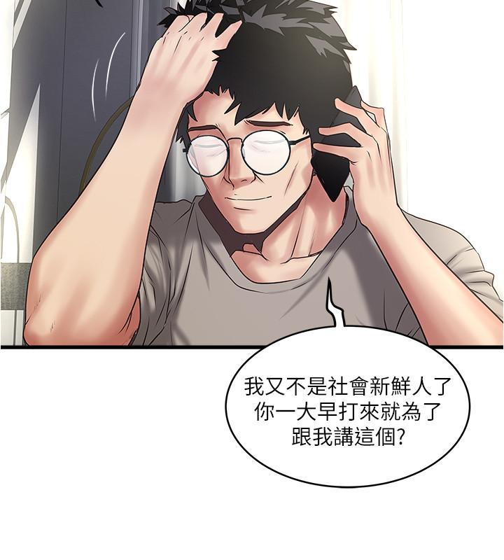韩国漫画下女,初希韩漫_下女,初希-第66话-我竟然侵犯了睡梦中的老公在线免费阅读-韩国漫画-第25张图片