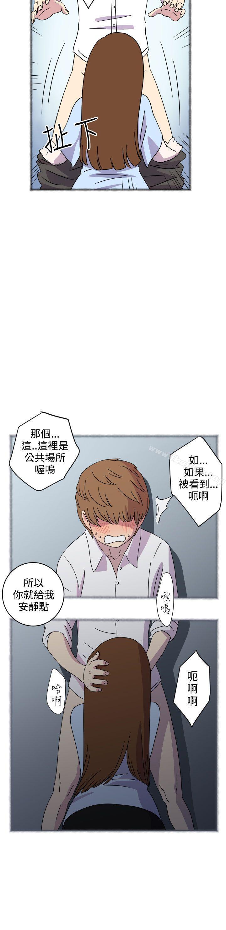 韩国漫画腹黑女的异想世界韩漫_腹黑女的异想世界-第3话在线免费阅读-韩国漫画-第10张图片