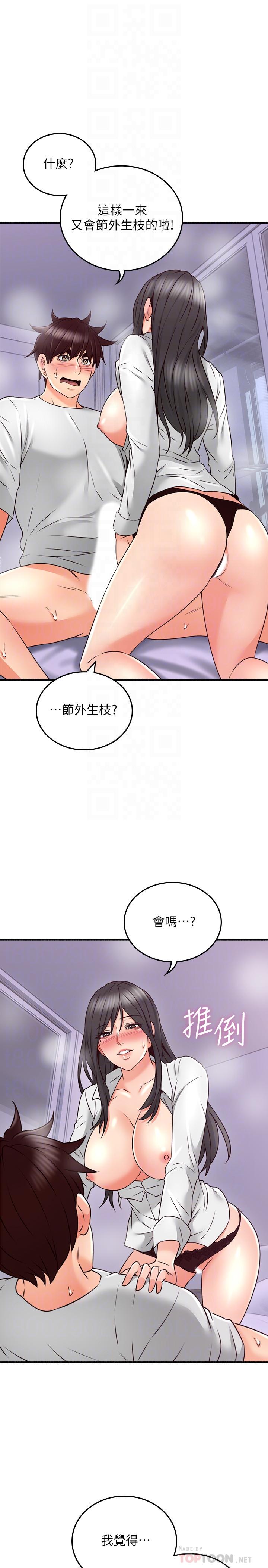 韩国漫画邻居人妻韩漫_邻居人妻-第54话-你的身体最能满足我在线免费阅读-韩国漫画-第12张图片