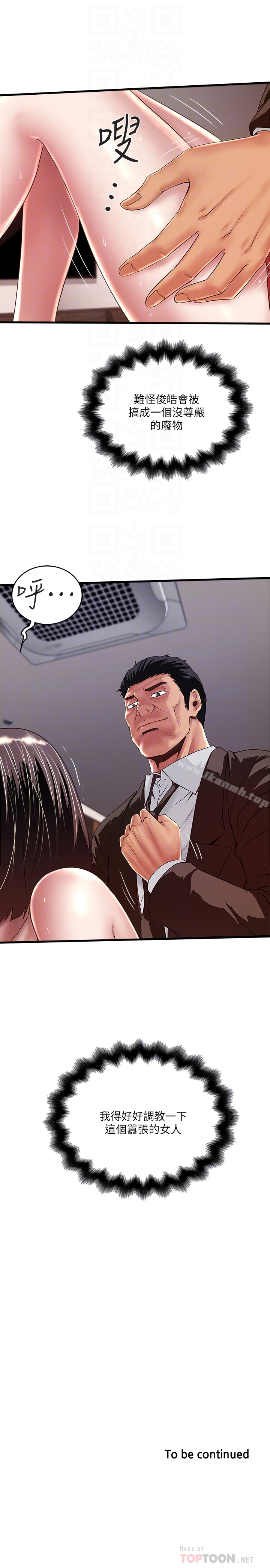 韩国漫画下女,初希韩漫_下女,初希-第51话-我要好好调教你的老婆在线免费阅读-韩国漫画-第29张图片
