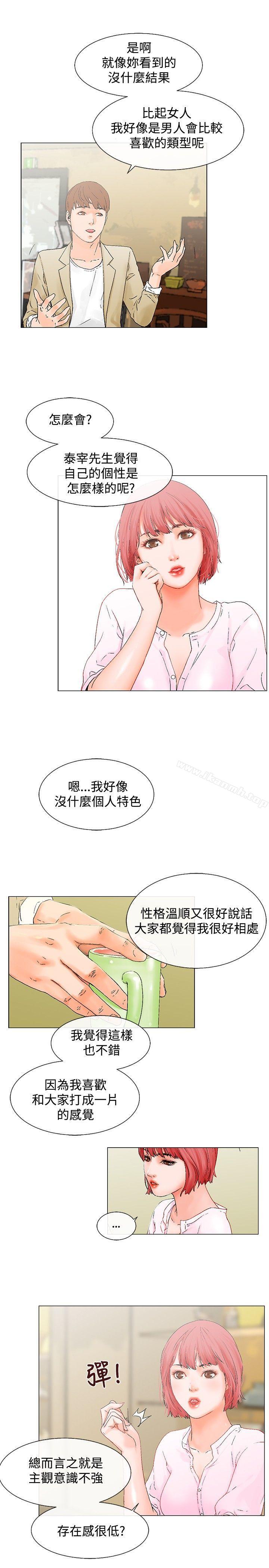 韩国漫画朋友的妻子：有妳在的家韩漫_朋友的妻子：有妳在的家-第4话在线免费阅读-韩国漫画-第3张图片