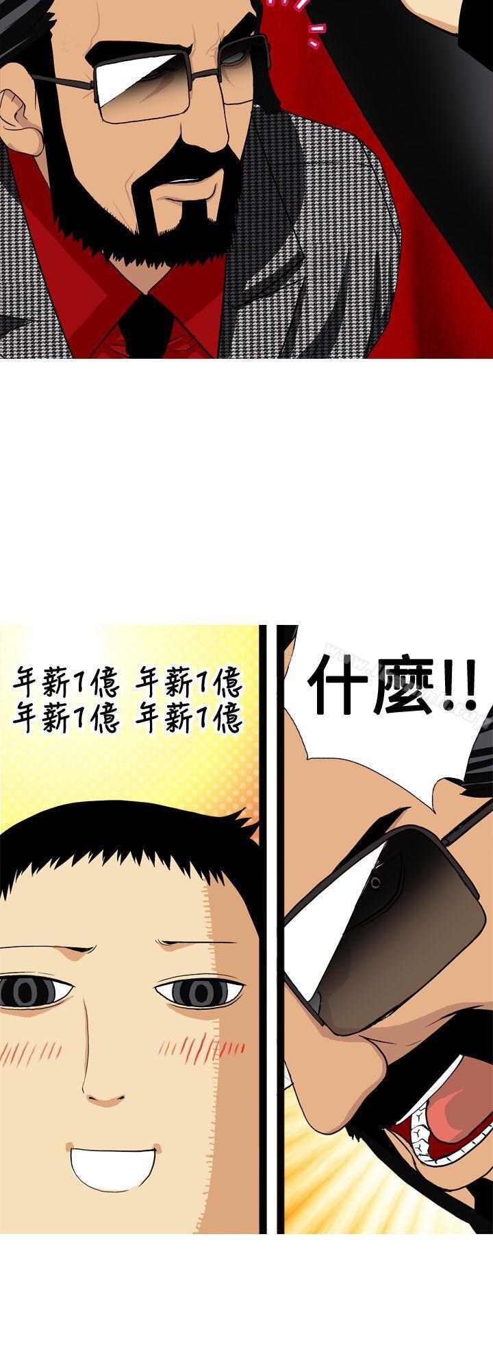 韩国漫画目标就是妳内裤(完结)韩漫_目标就是妳内裤(完结)-第5话在线免费阅读-韩国漫画-第14张图片