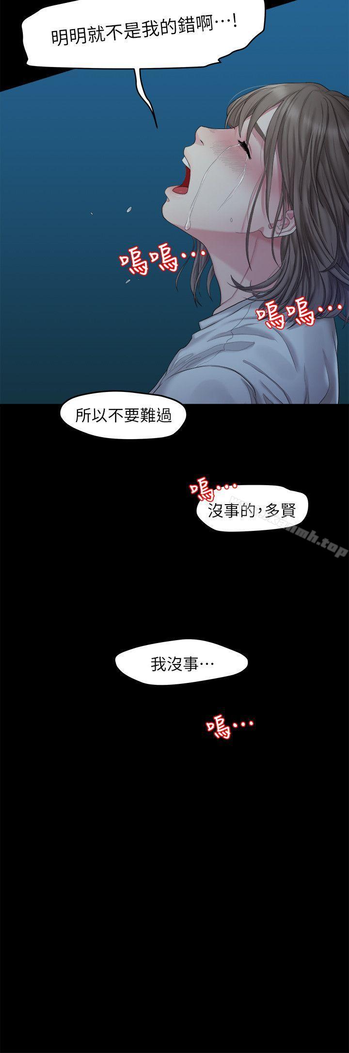 韩国漫画我们的非常关系韩漫_我们的非常关系-第23话---是我的错吗?在线免费阅读-韩国漫画-第12张图片