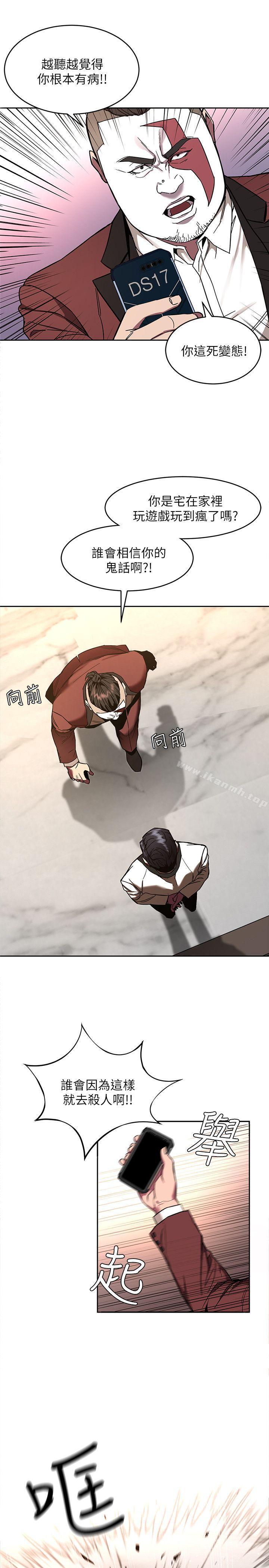 韩国漫画致命游戏韩漫_致命游戏-第7话-游戏正式开始在线免费阅读-韩国漫画-第22张图片