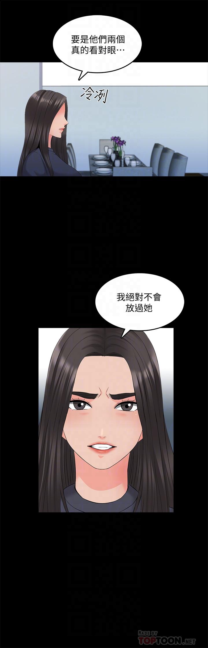 韩国漫画家教老师韩漫_家教老师-第42话-擦枪走火在线免费阅读-韩国漫画-第6张图片