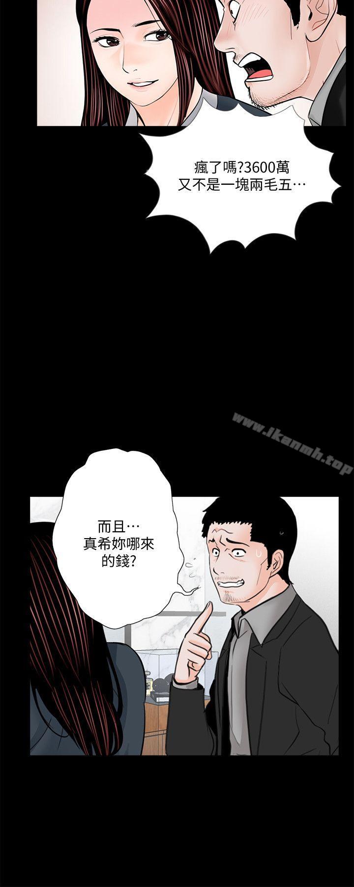 韩国漫画梦魇韩漫_梦魇-第64话-成焜…抱歉在线免费阅读-韩国漫画-第18张图片