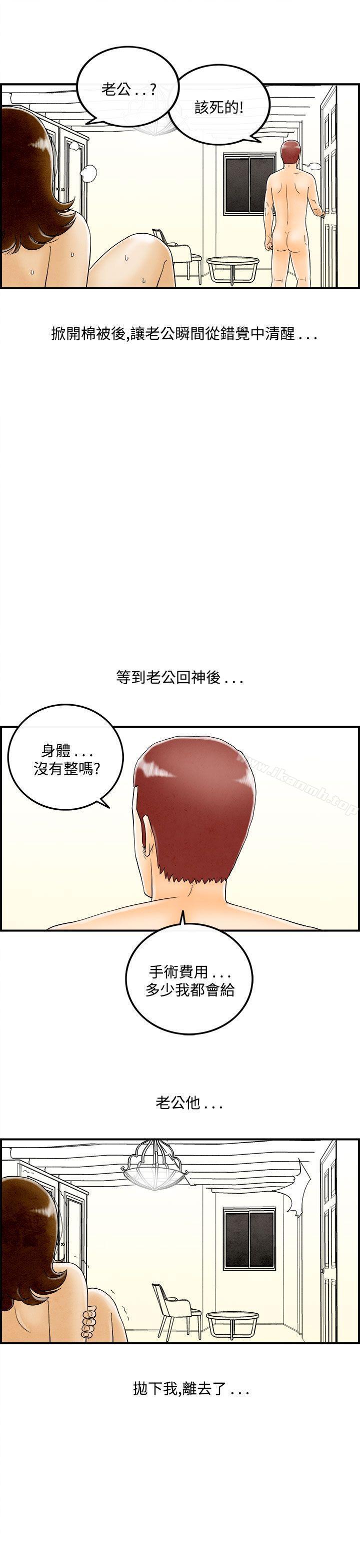 韩国漫画离婚报告书(完结)韩漫_离婚报告书(完结)-第47话-整型中毒的老婆3在线免费阅读-韩国漫画-第11张图片