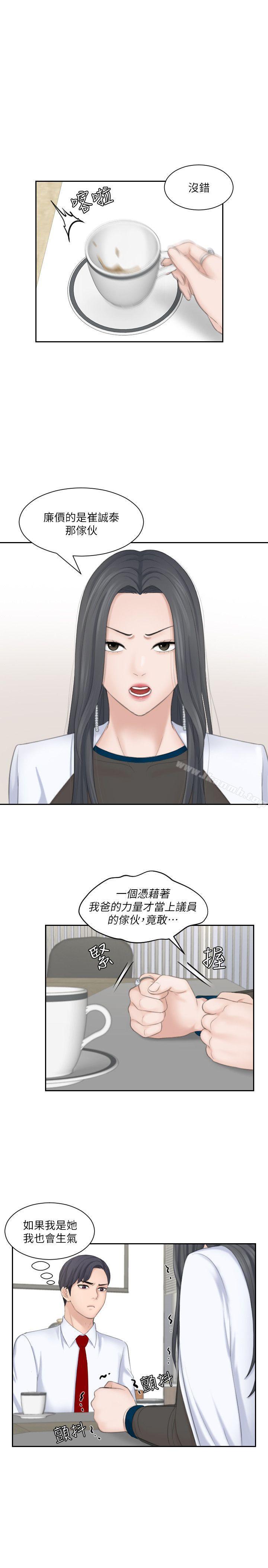 韩国漫画熟女的滋味韩漫_熟女的滋味-第20话---看你信不信在线免费阅读-韩国漫画-第19张图片