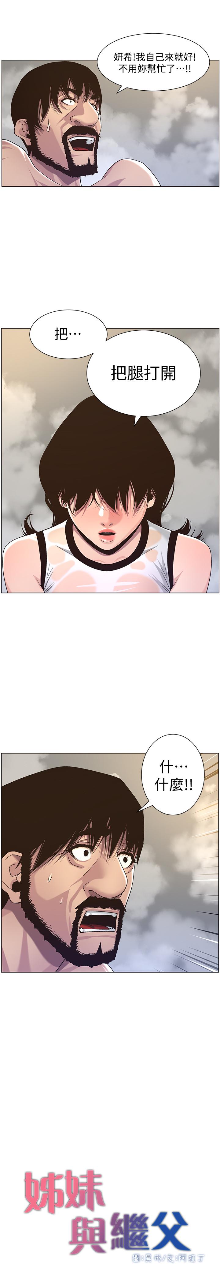 韩国漫画姐妹与继父韩漫_姐妹与继父-第59话-妍希的手技让人著迷在线免费阅读-韩国漫画-第5张图片