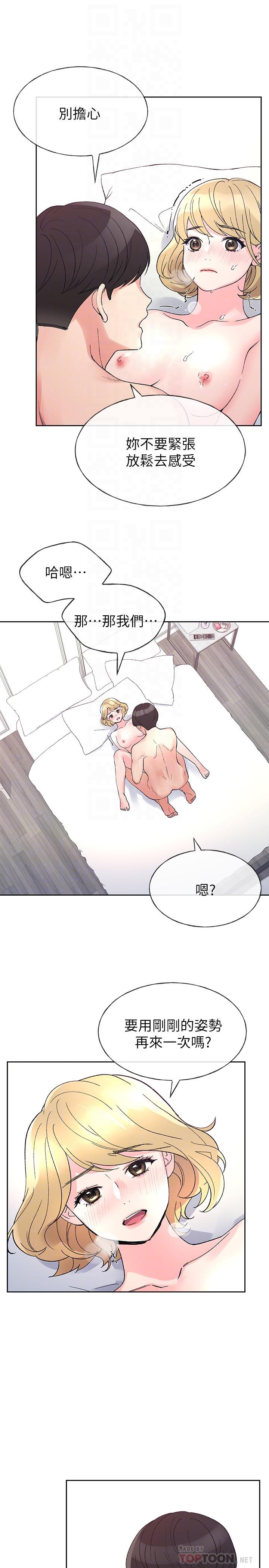 韩国漫画重考生韩漫_重考生-第53话-真的好喜欢在线免费阅读-韩国漫画-第16张图片