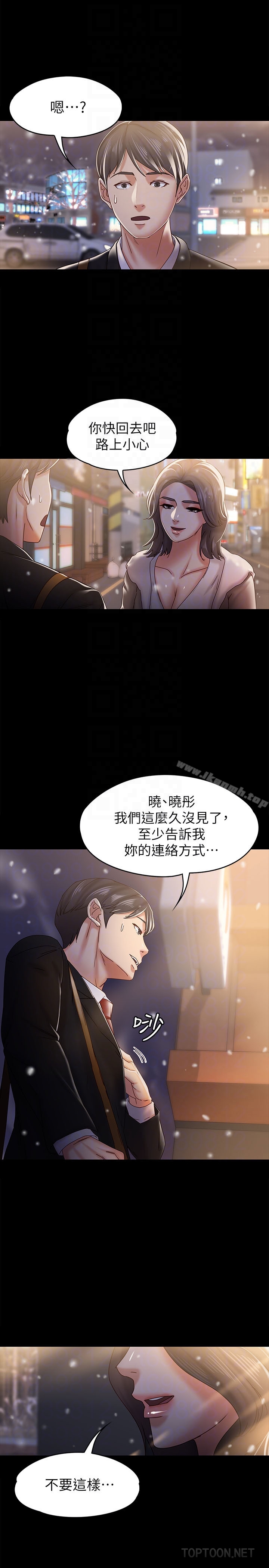 韩国漫画按摩妹女友韩漫_按摩妹女友-最终话-生命中的过客在线免费阅读-韩国漫画-第19张图片