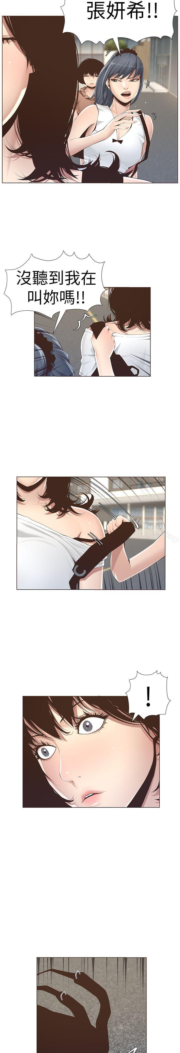 韩国漫画姐妹与继父韩漫_姐妹与继父-第1话-让男人们动心的女人在线免费阅读-韩国漫画-第14张图片