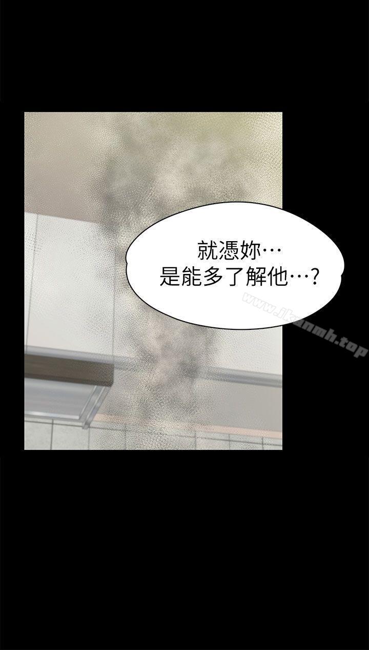 韩国漫画上司的妻子韩漫_上司的妻子-第12话在线免费阅读-韩国漫画-第27张图片