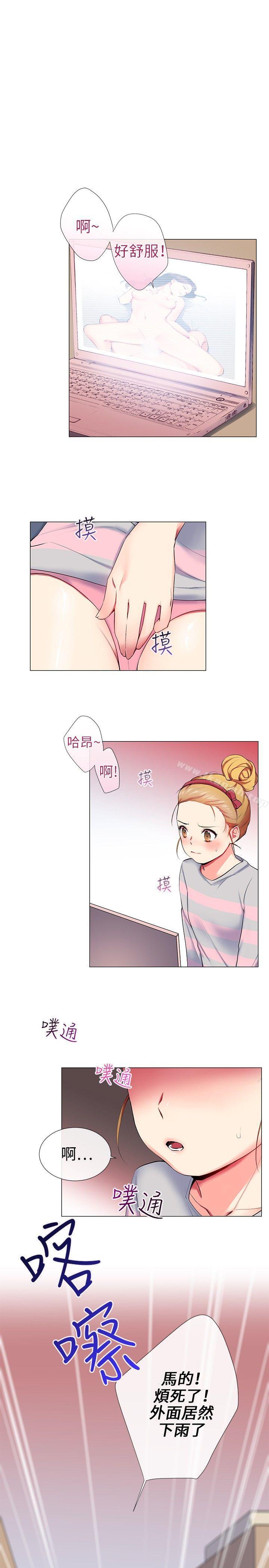 韩国漫画我的秘密砲友韩漫_我的秘密砲友-第10话在线免费阅读-韩国漫画-第3张图片