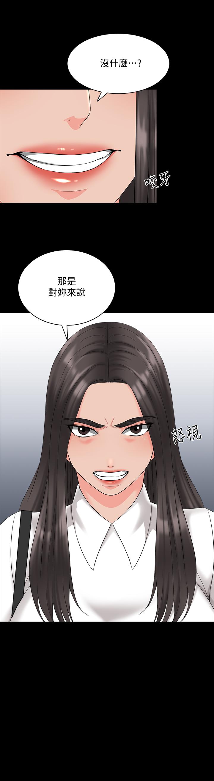 韩国漫画家教老师韩漫_家教老师-第40话-郑佳盈的登场在线免费阅读-韩国漫画-第13张图片