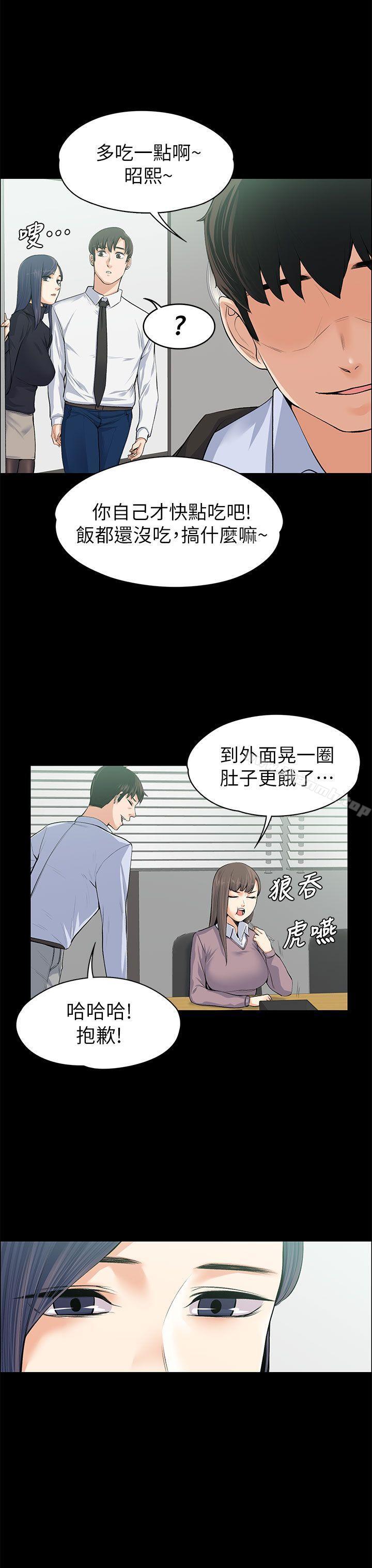 韩国漫画上司的妻子韩漫_上司的妻子-第17话在线免费阅读-韩国漫画-第14张图片