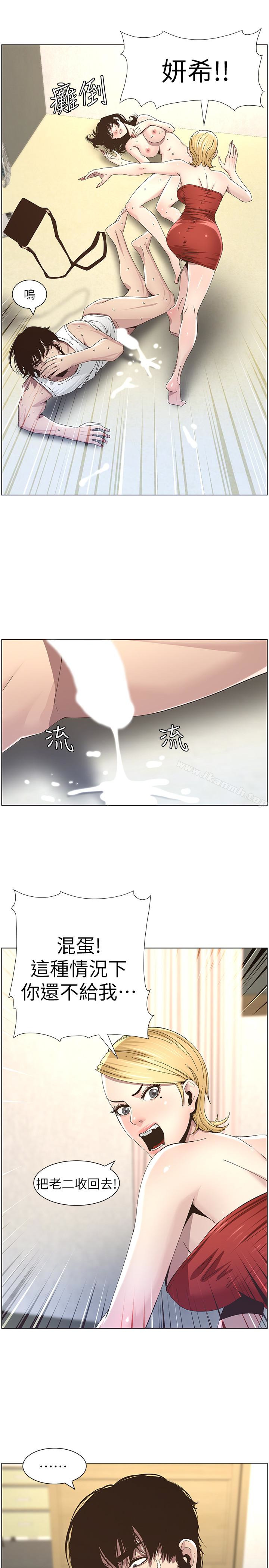 韩国漫画姐妹与继父韩漫_姐妹与继父-第36话-继父也不能对自己的女儿…在线免费阅读-韩国漫画-第20张图片