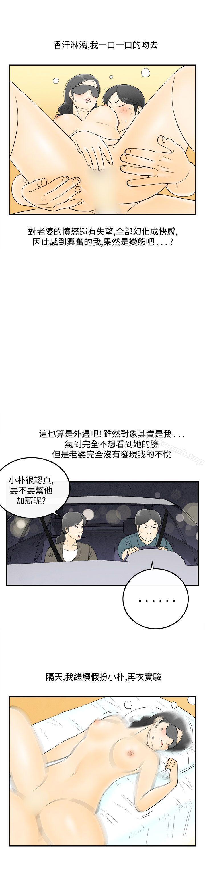 韩国漫画离婚报告书(完结)韩漫_离婚报告书(完结)-第55话-老公是色情按摩师5在线免费阅读-韩国漫画-第13张图片