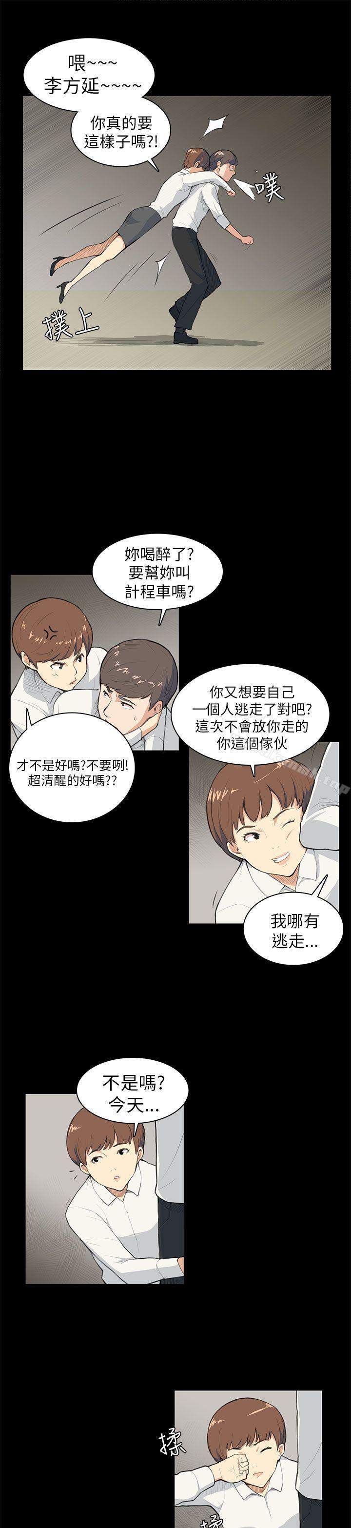 韩国漫画斯德哥尔摩症候群韩漫_斯德哥尔摩症候群-第8话在线免费阅读-韩国漫画-第11张图片