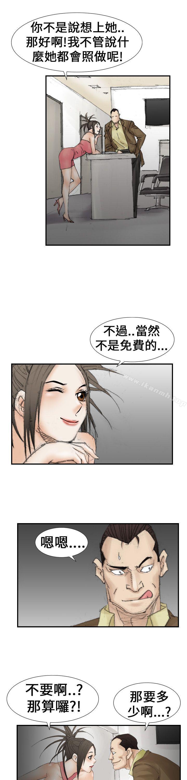 韩国漫画魔鬼(完结)韩漫_魔鬼(完结)-第19话在线免费阅读-韩国漫画-第13张图片