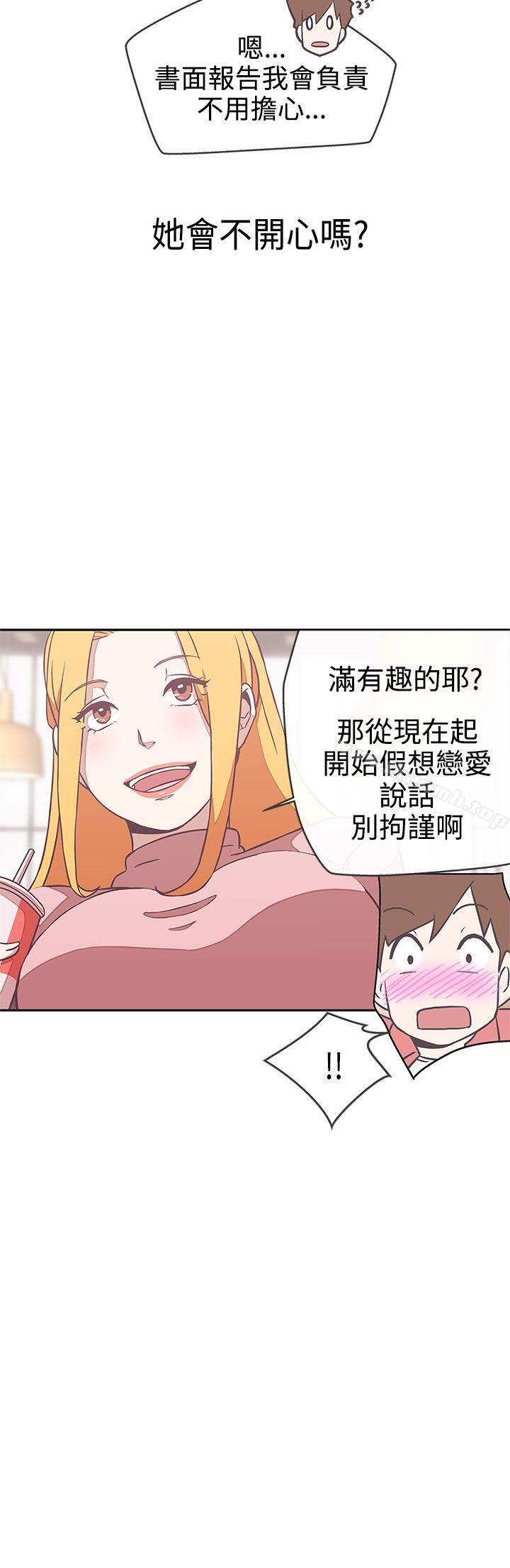 韩国漫画LOVE-爱的导航G韩漫_LOVE-爱的导航G-第17话在线免费阅读-韩国漫画-第14张图片