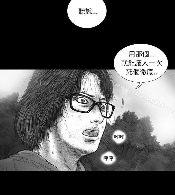 韩国漫画SEED-The-Beginning韩漫_SEED-The-Beginning-第31话在线免费阅读-韩国漫画-第2张图片