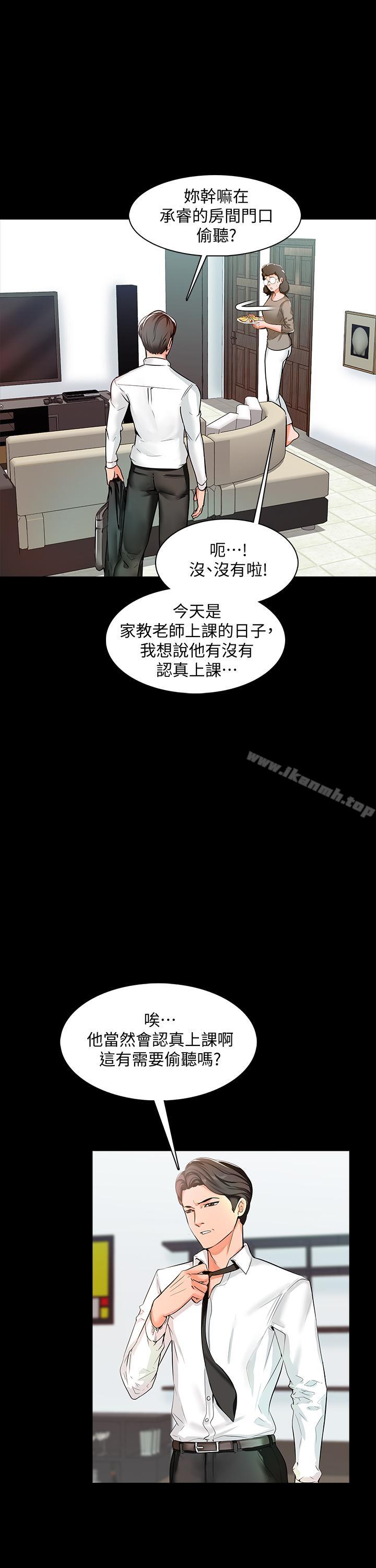 韩国漫画家教老师韩漫_家教老师-第9话-安抚血气方刚的学生在线免费阅读-韩国漫画-第6张图片