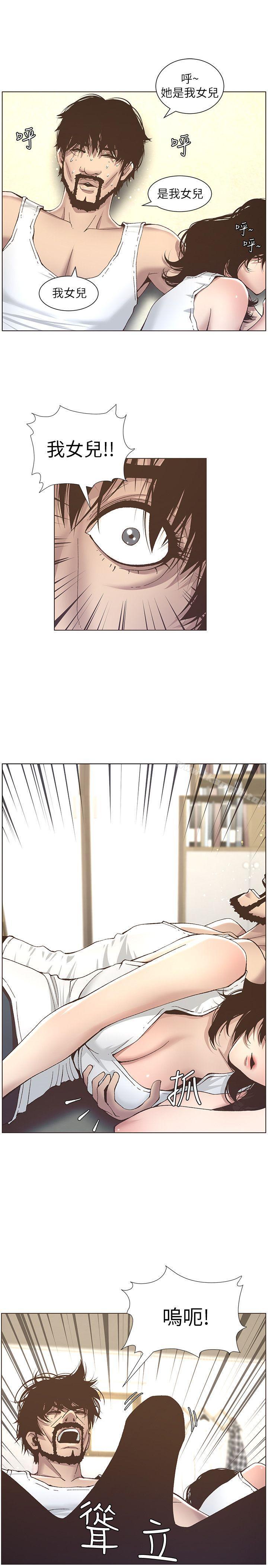韩国漫画姐妹与继父韩漫_姐妹与继父-第11话-妳也渴望爸爸吗?在线免费阅读-韩国漫画-第12张图片