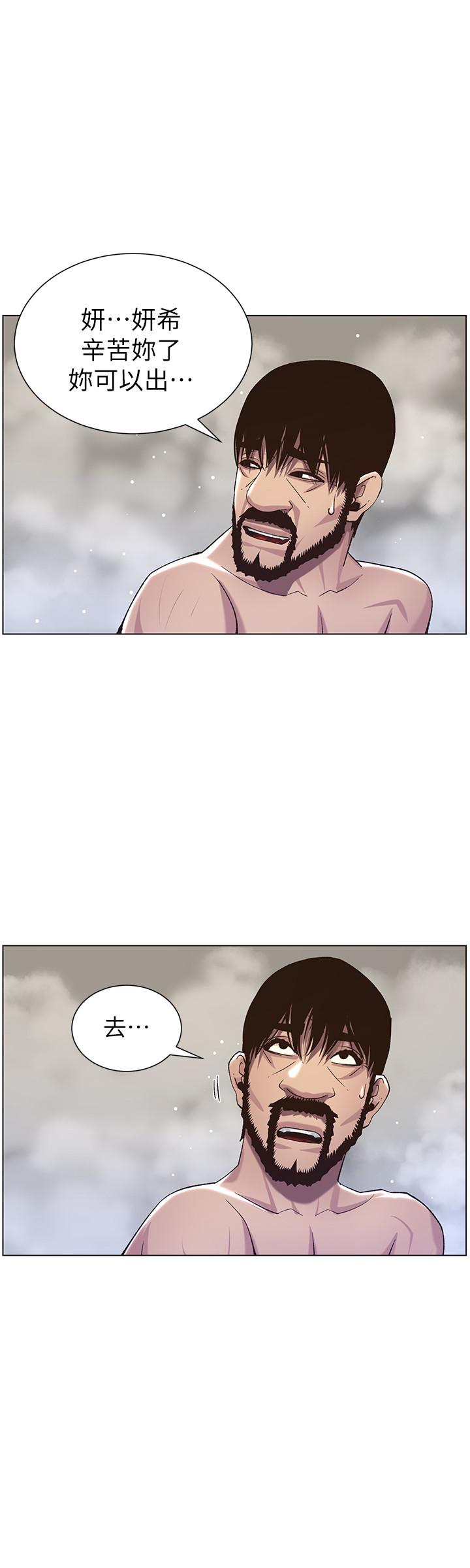 韩国漫画姐妹与继父韩漫_姐妹与继父-第58话-我来.帮你洗澡在线免费阅读-韩国漫画-第23张图片