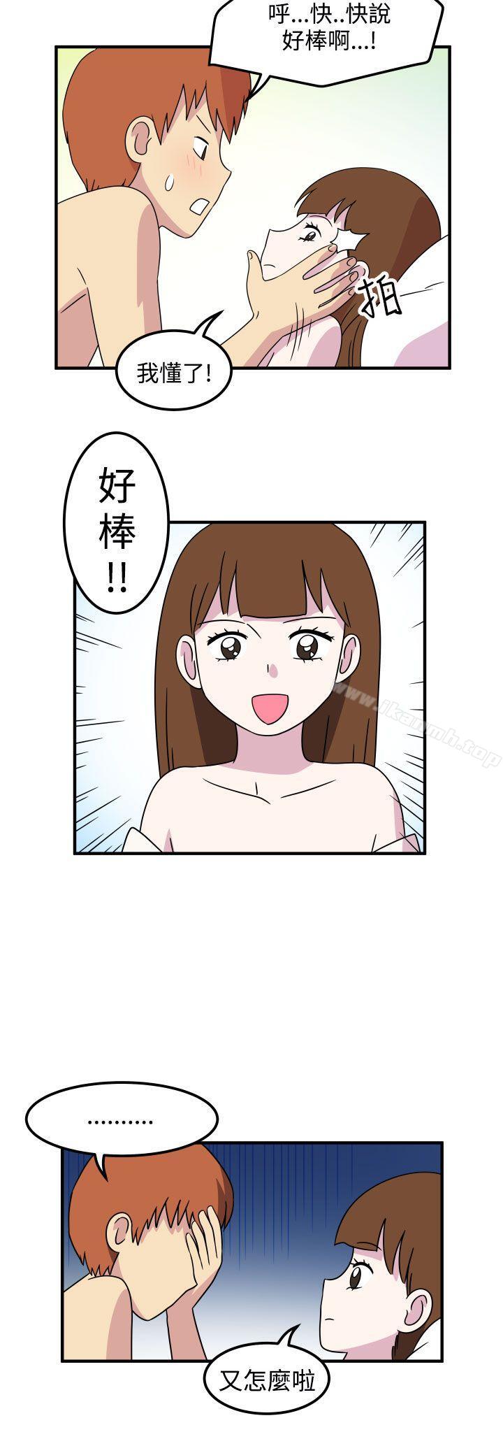 韩国漫画腹黑女的异想世界韩漫_腹黑女的异想世界-第22话在线免费阅读-韩国漫画-第8张图片