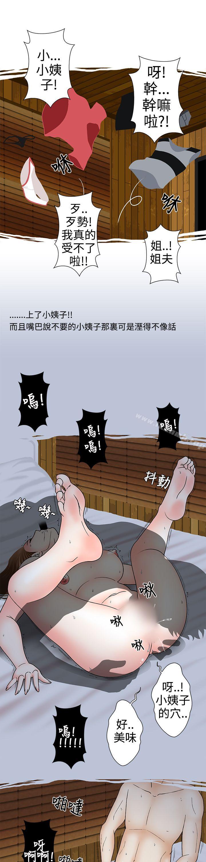 韩国漫画想入非非韩漫_想入非非-姐夫要放假了(下)在线免费阅读-韩国漫画-第15张图片