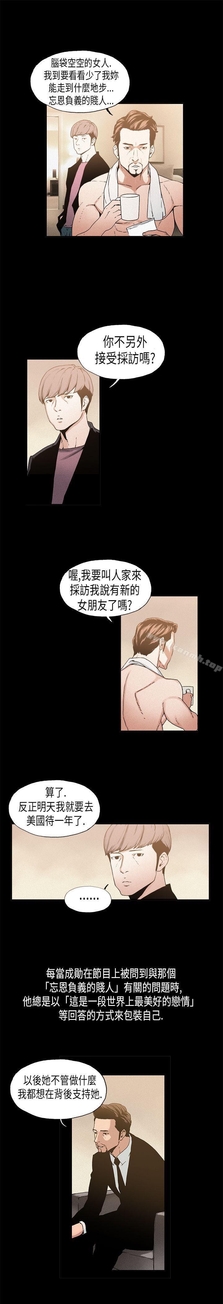 韩国漫画丑闻第一季(完结)韩漫_丑闻第一季(完结)-第14话在线免费阅读-韩国漫画-第10张图片