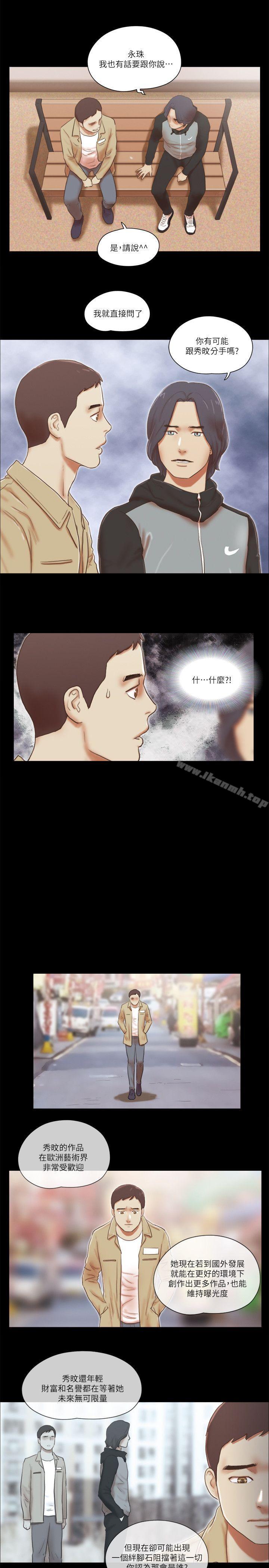 韩国漫画She：我的魅惑女友韩漫_She：我的魅惑女友-第66话---跟秀旼分手吧在线免费阅读-韩国漫画-第17张图片