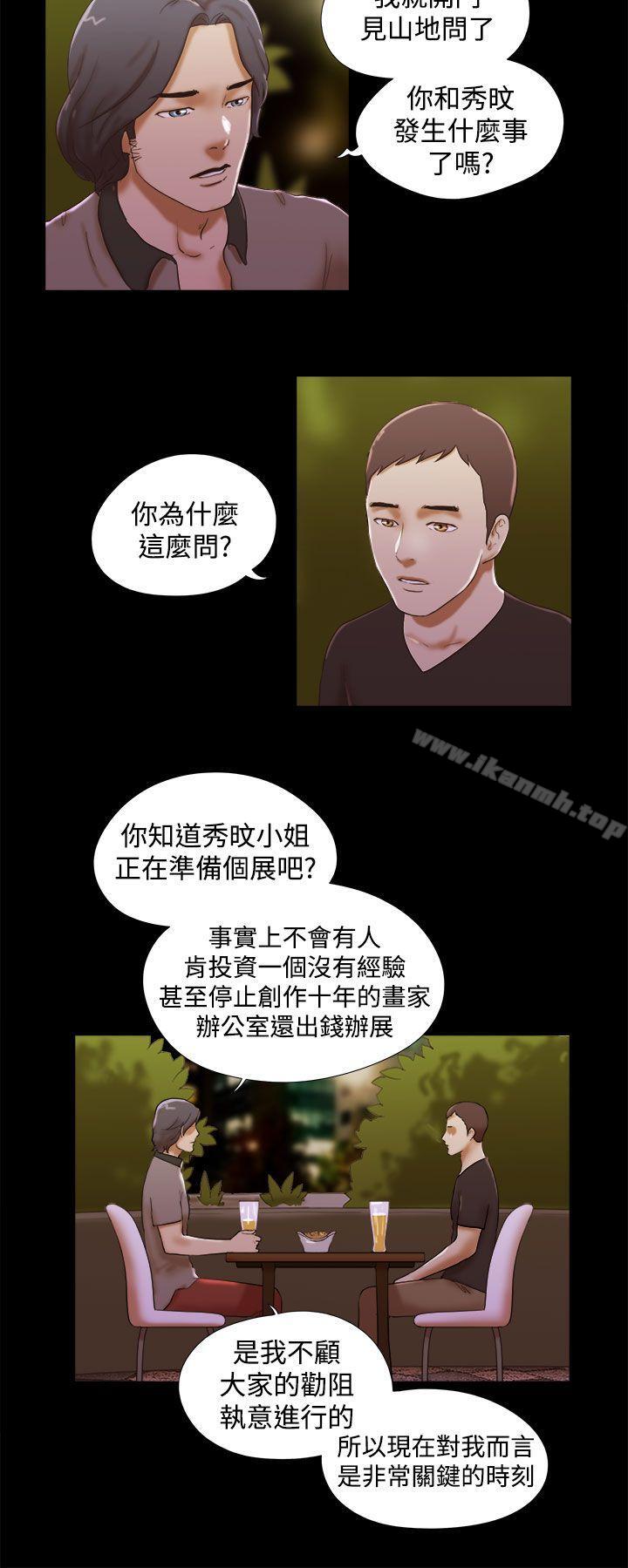 韩国漫画She：我的魅惑女友韩漫_She：我的魅惑女友-第37话在线免费阅读-韩国漫画-第2张图片