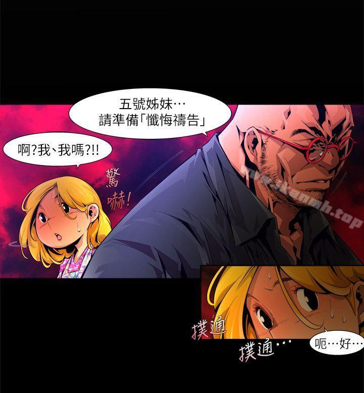 韩国漫画阴湿路韩漫_阴湿路-第20话-纯真(7)在线免费阅读-韩国漫画-第12张图片