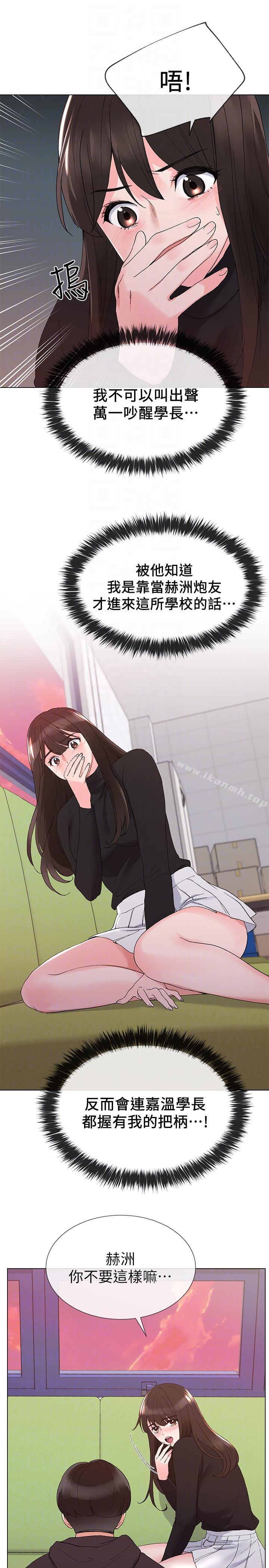 韩国漫画重考生韩漫_重考生-第24话-我们和好吧!在线免费阅读-韩国漫画-第13张图片