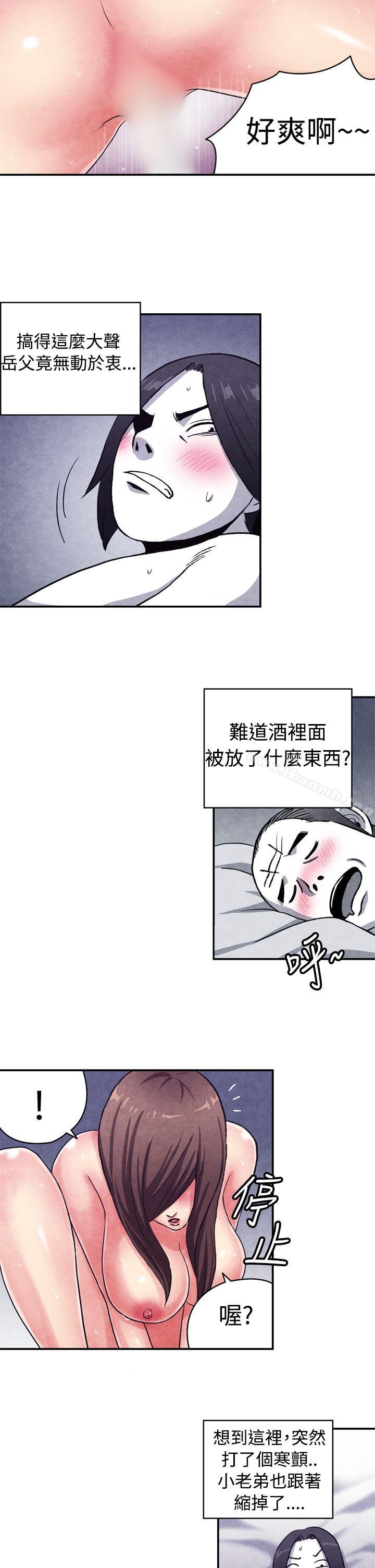 韩国漫画生物学的女性攻略法韩漫_生物学的女性攻略法-CASE-10-3.-岳父的女人在线免费阅读-韩国漫画-第2张图片