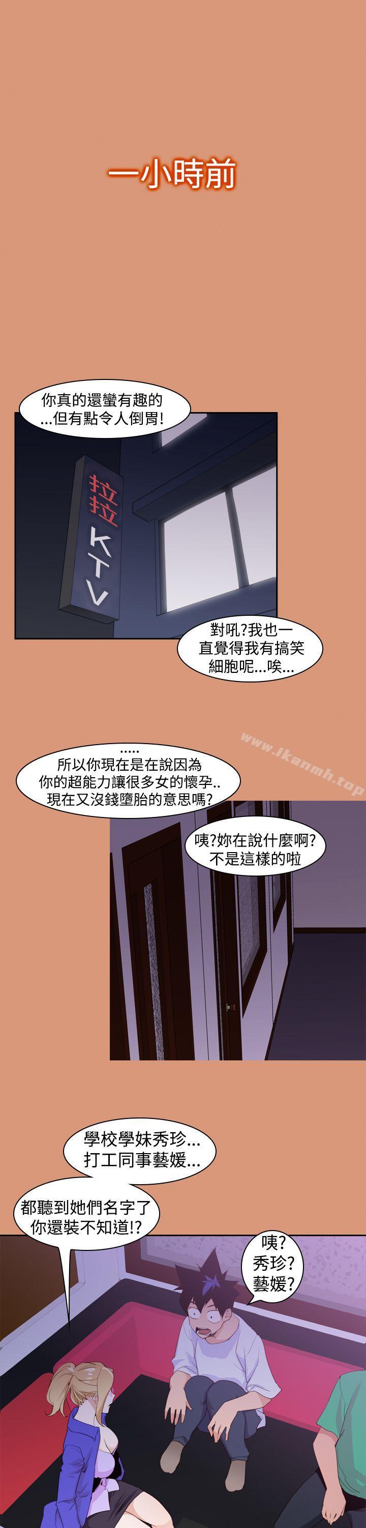 韩国漫画他的那里(完结)韩漫_他的那里(完结)-第18话在线免费阅读-韩国漫画-第1张图片