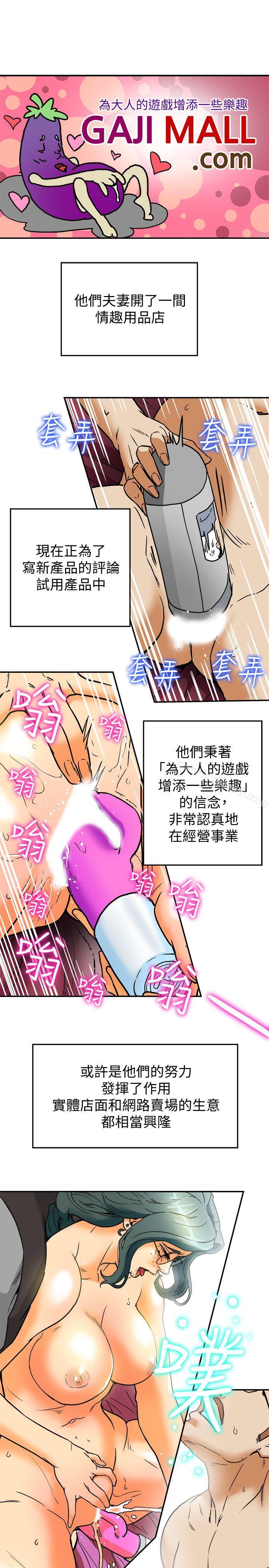 韩国漫画有夫同享韩漫_有夫同享-第9话-情趣用品店老板娘金美珠在线免费阅读-韩国漫画-第27张图片