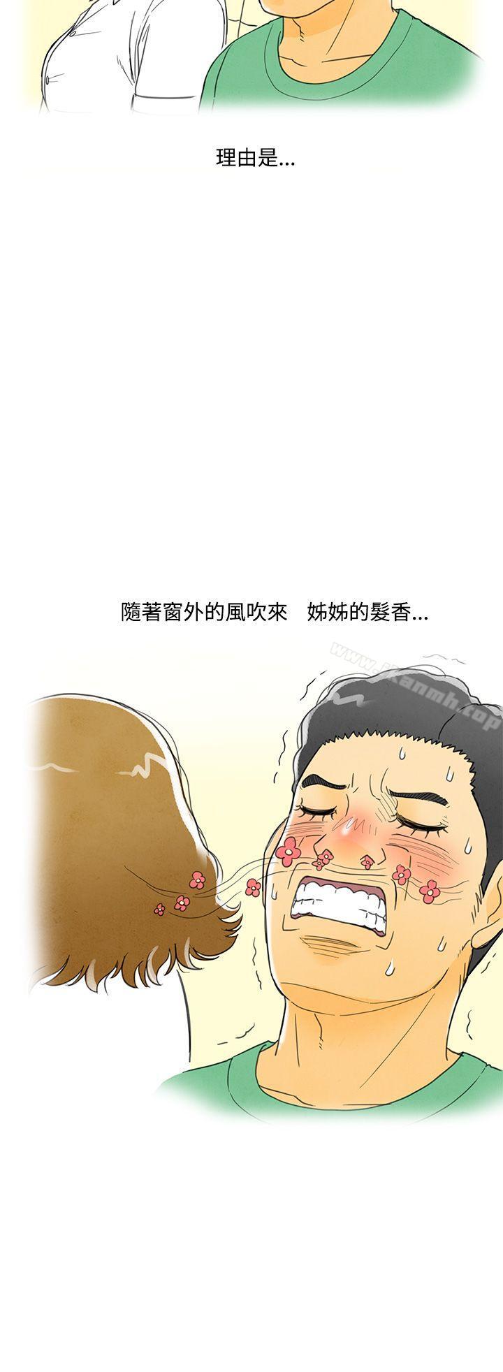 韩国漫画离婚报告书(完结)韩漫_离婚报告书(完结)-第3话-搭了10次公车的男人3在线免费阅读-韩国漫画-第12张图片