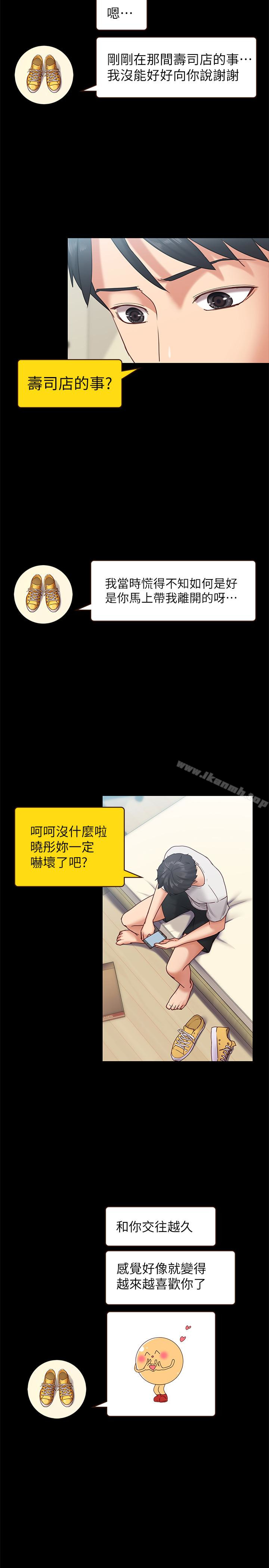 韩国漫画按摩妹女友韩漫_按摩妹女友-第11话-刑警前来取缔在线免费阅读-韩国漫画-第5张图片