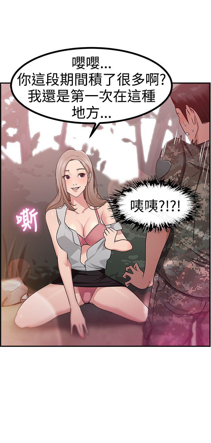 韩国漫画前男友前女友(完结)韩漫_前男友前女友(完结)-第39话-妈呀!-小队长是前女友(下)在线免费阅读-韩国漫画-第2张图片