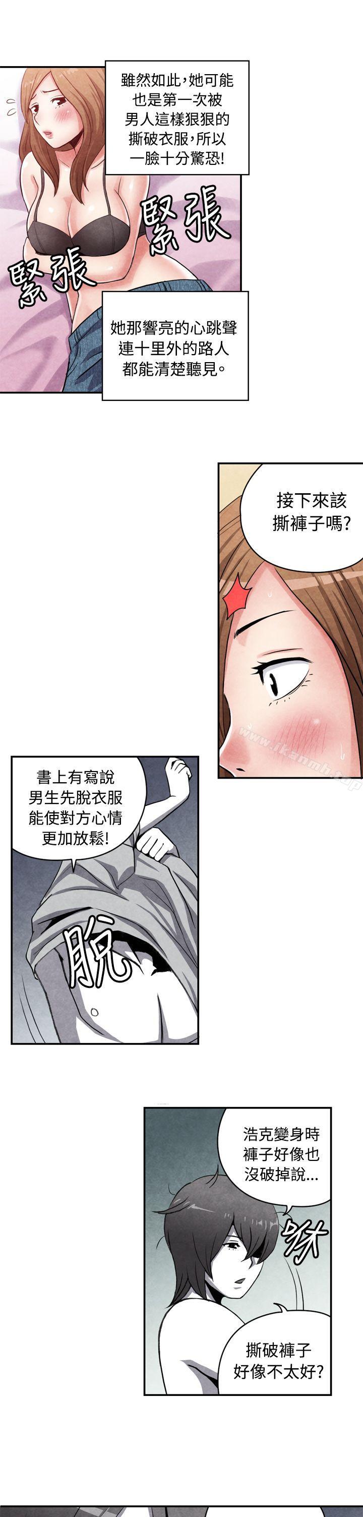 韩国漫画生物学的女性攻略法韩漫_生物学的女性攻略法-CASE-15-1.-恋爱高手VS恋爱高手在线免费阅读-韩国漫画-第7张图片