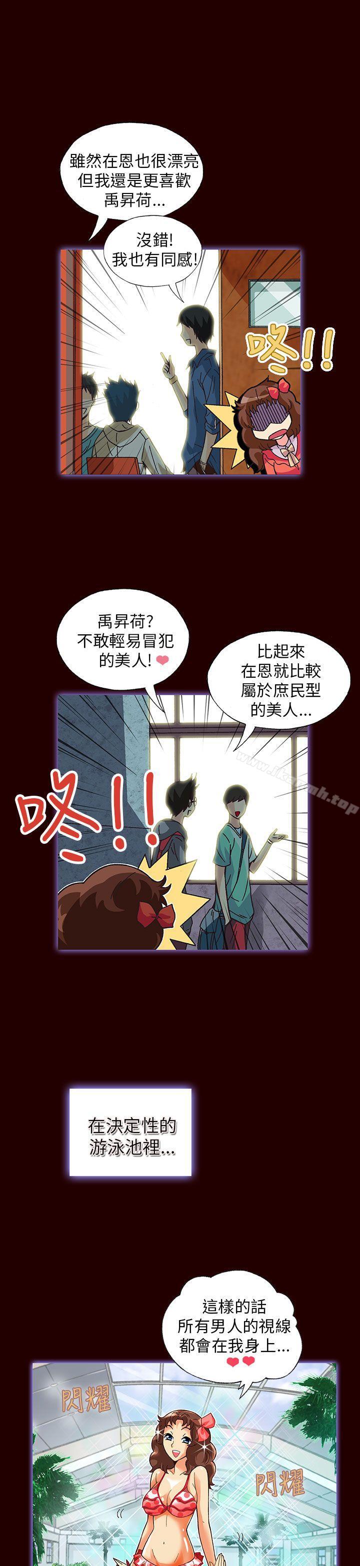 韩国漫画抱歉姐是变态(完结)韩漫_抱歉姐是变态(完结)-第17话在线免费阅读-韩国漫画-第13张图片