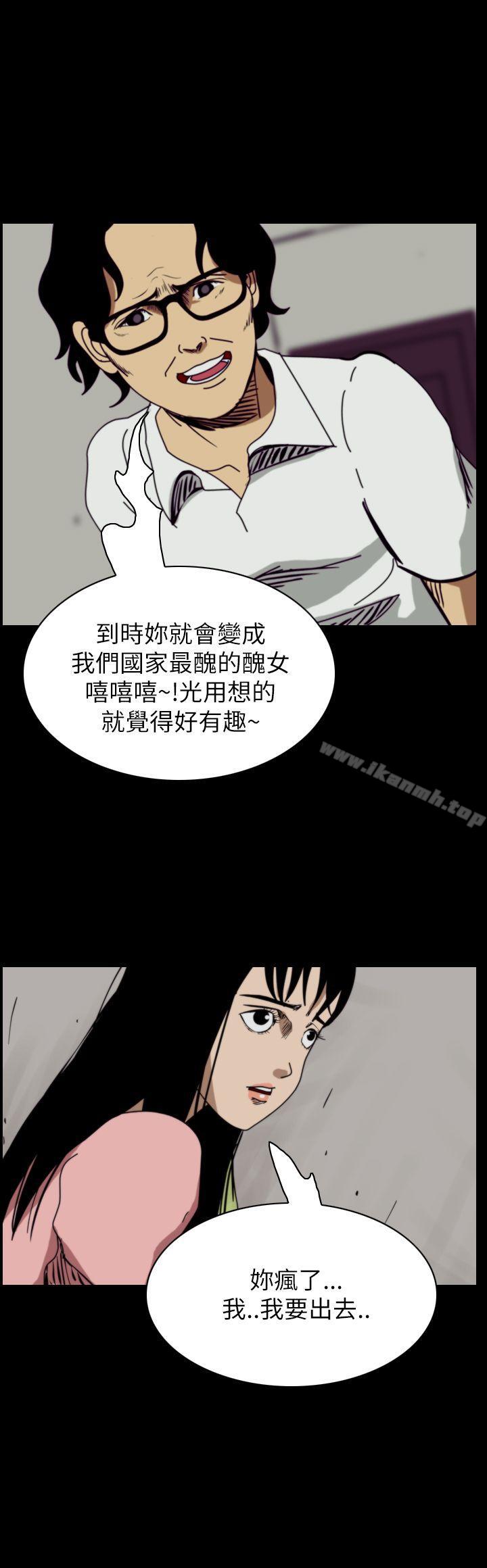 韩国漫画恐怖秀（完结）韩漫_恐怖秀（完结）-第51话在线免费阅读-韩国漫画-第2张图片