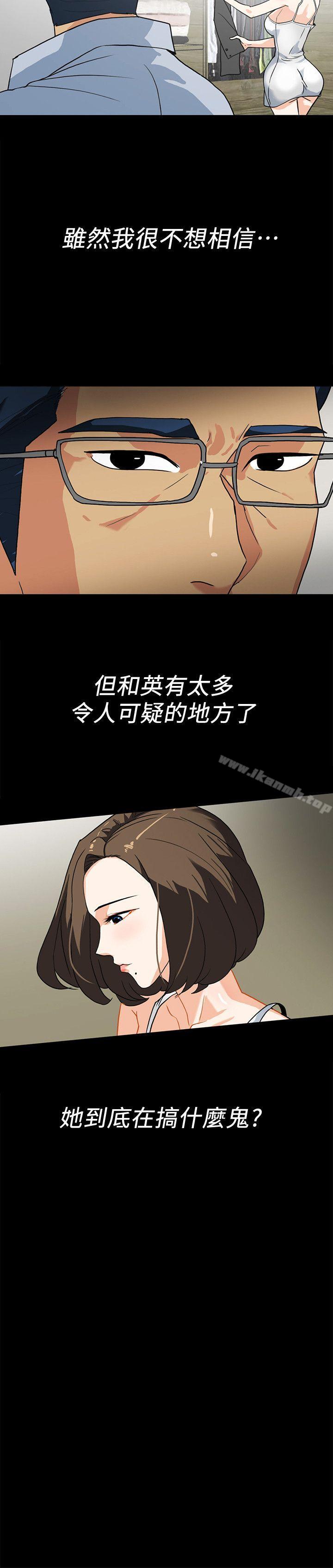 韩国漫画隐密的诱惑韩漫_隐密的诱惑-第10话-帮我调查我老婆在线免费阅读-韩国漫画-第15张图片