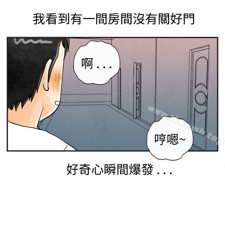 韩国漫画离婚报告书(完结)韩漫_离婚报告书(完结)-第28话-迷恋交换性伴侣的老婆6在线免费阅读-韩国漫画-第13张图片