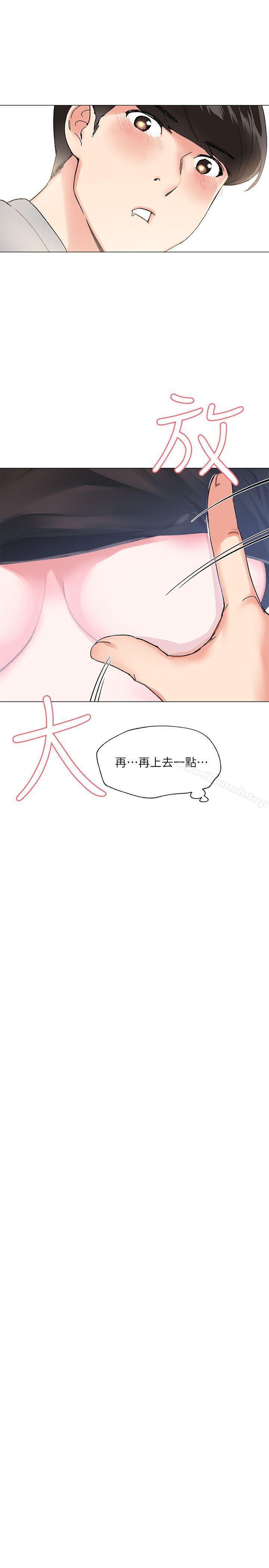 韩国漫画重考生韩漫_重考生-第1话-成年的她提出的秘密交易在线免费阅读-韩国漫画-第6张图片