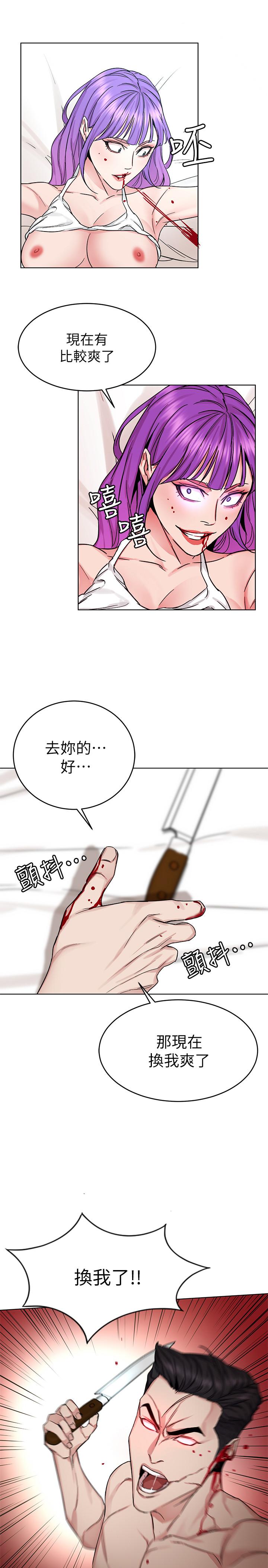 韩国漫画致命游戏韩漫_致命游戏-第67话-在床上谁会赢呢在线免费阅读-韩国漫画-第17张图片