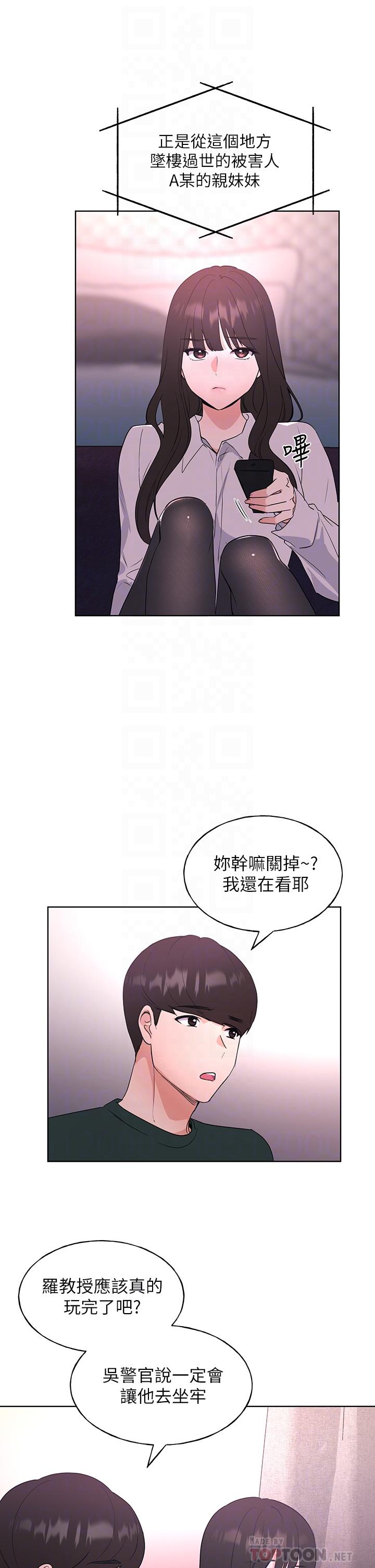 韩国漫画重考生韩漫_重考生-第108话-唯一不同的是我们相爱了在线免费阅读-韩国漫画-第18张图片